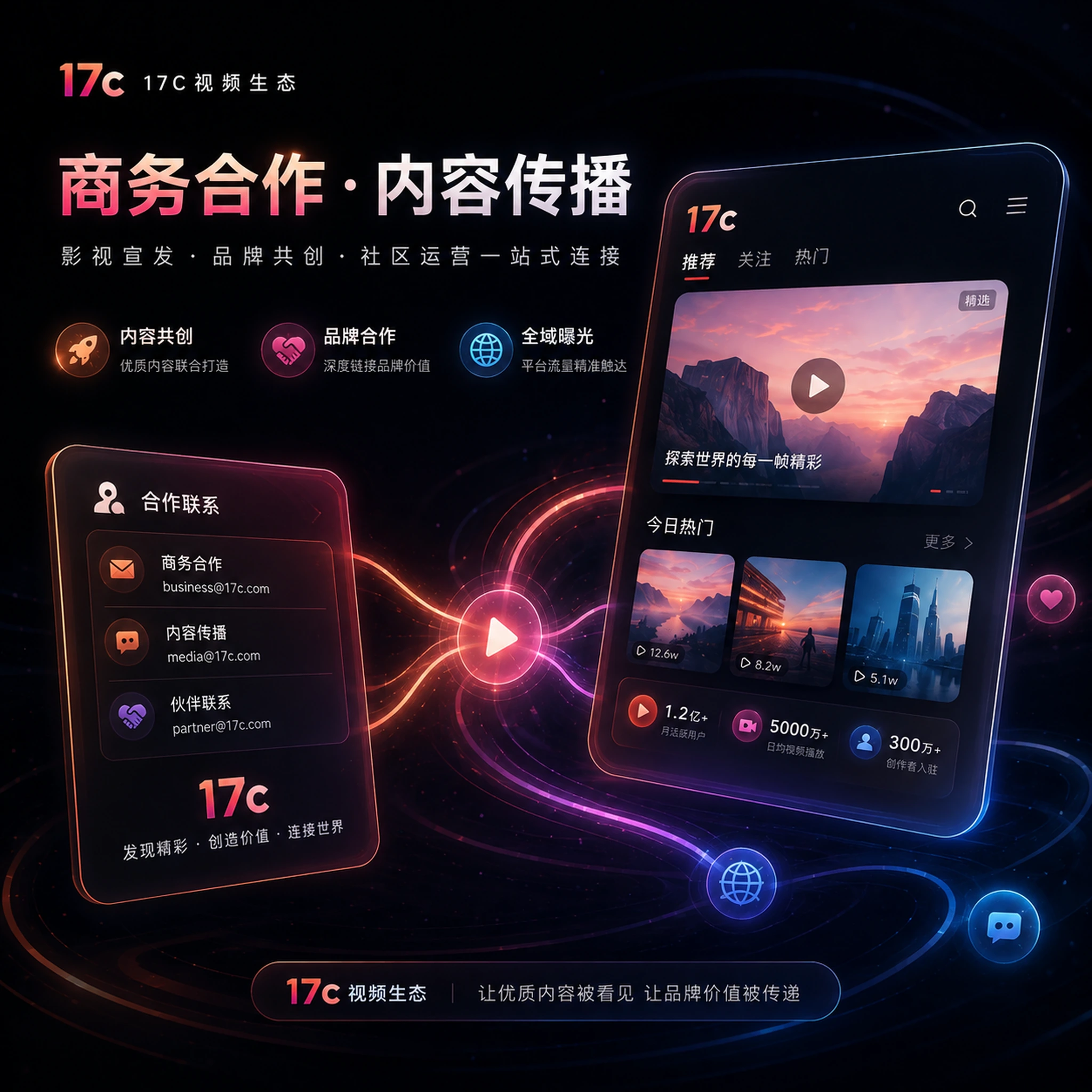 17c联系与反馈说明